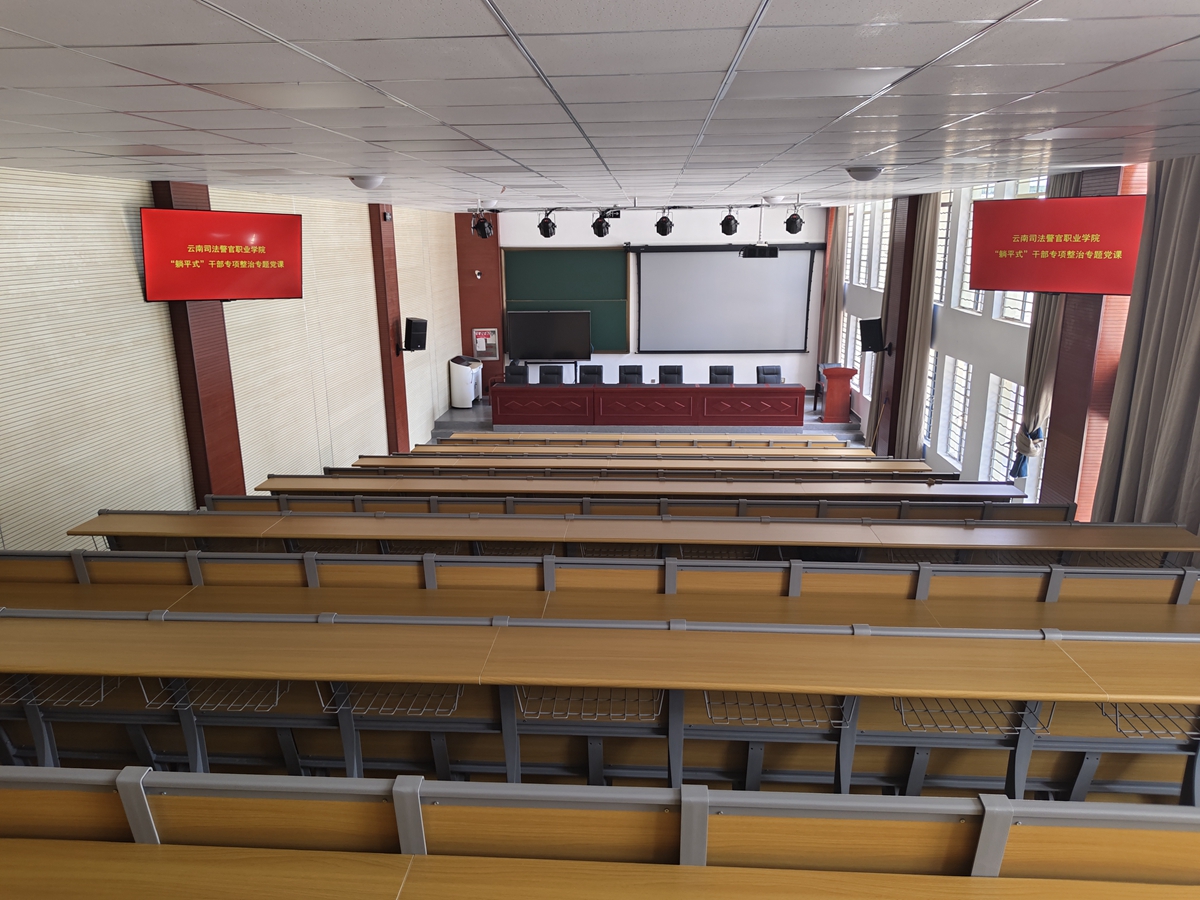 云南司法警官学院