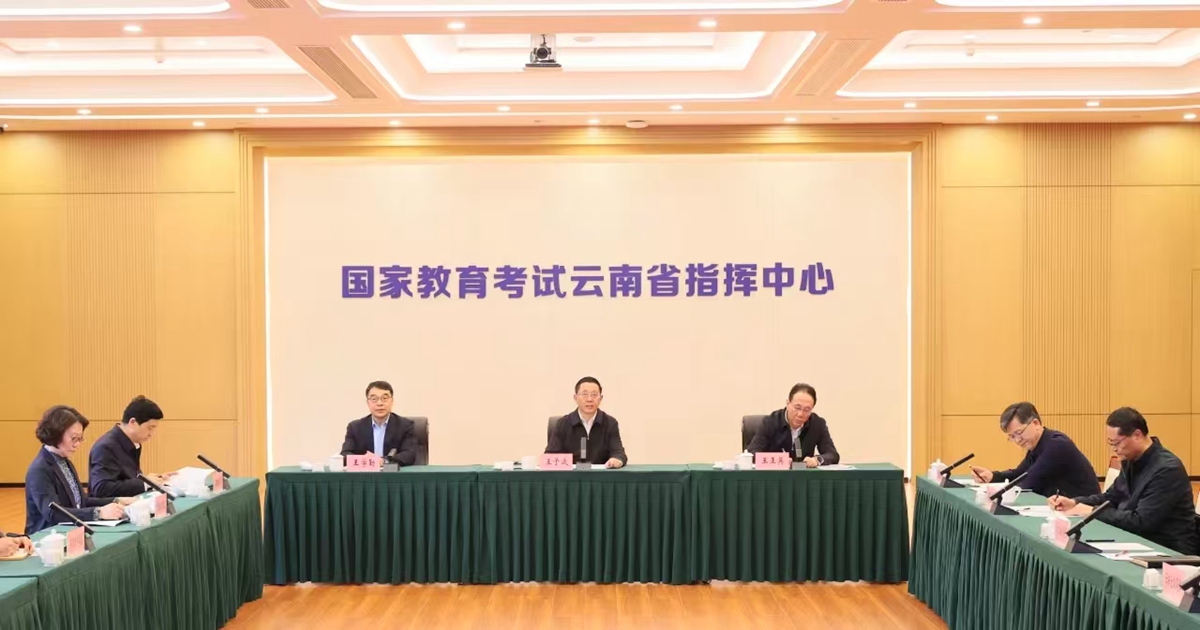 云南省招生考试院